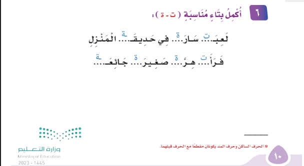 حل كتاب لغتي ثاني ابتدائي الفصل الأول 1447 pdf